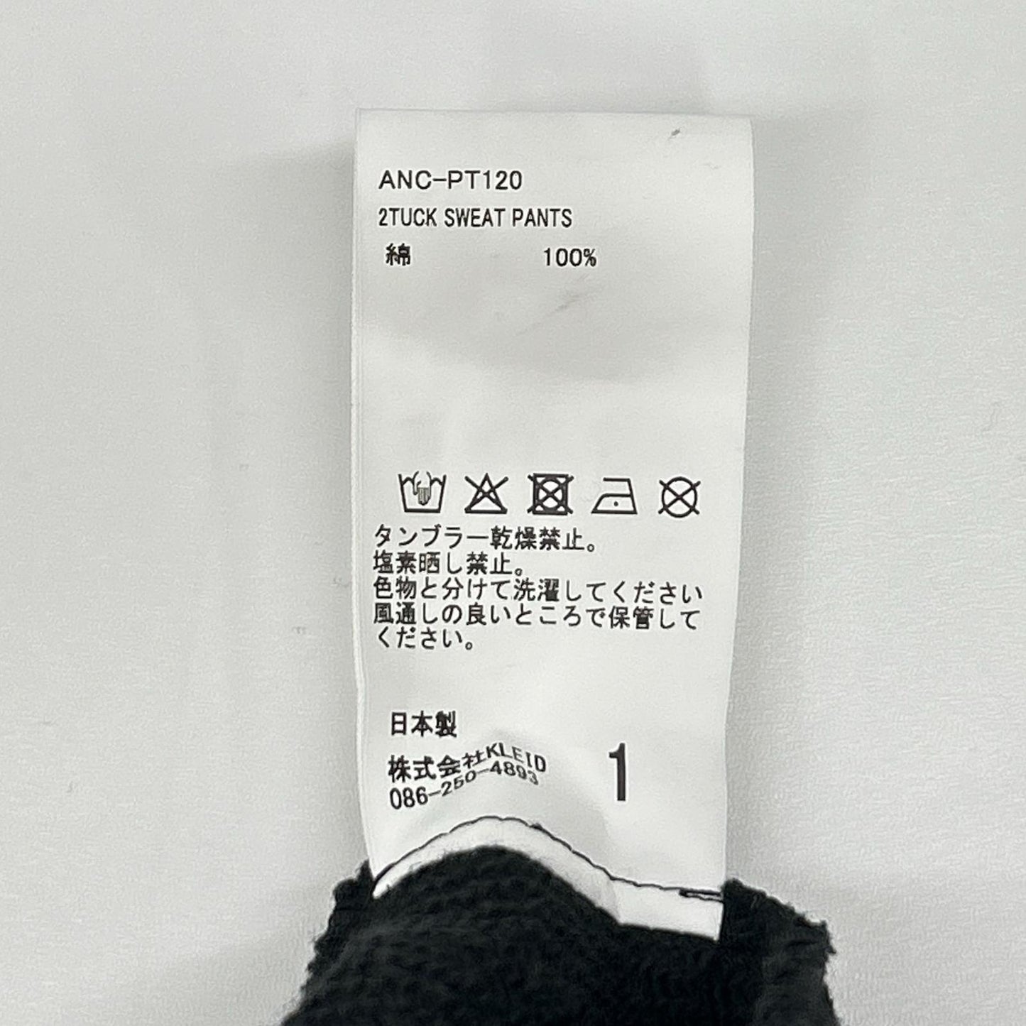 ANCELLM 26SS Black 2-Tuck Cotton Sweatpants Size 1