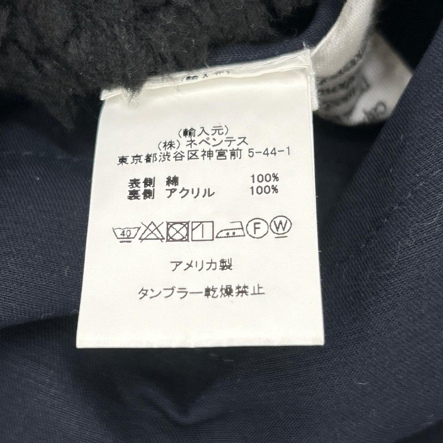 Engineered Garments Navy Cotton Boa Over Vest Size S
