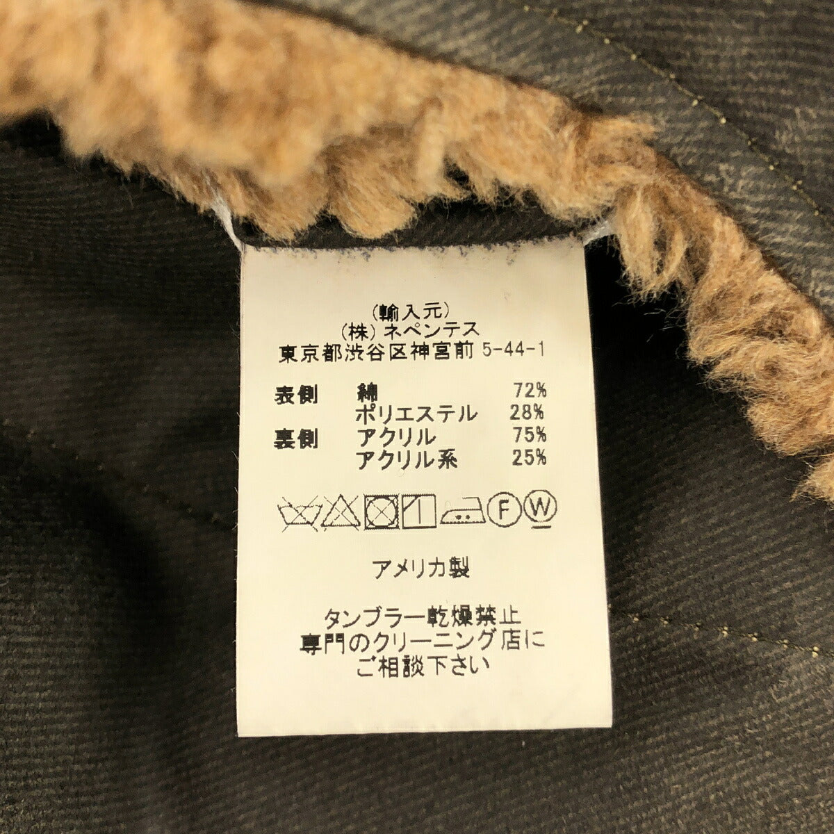 Engineered Garments Brown/Beige Cotton Boa Over Vest Size S