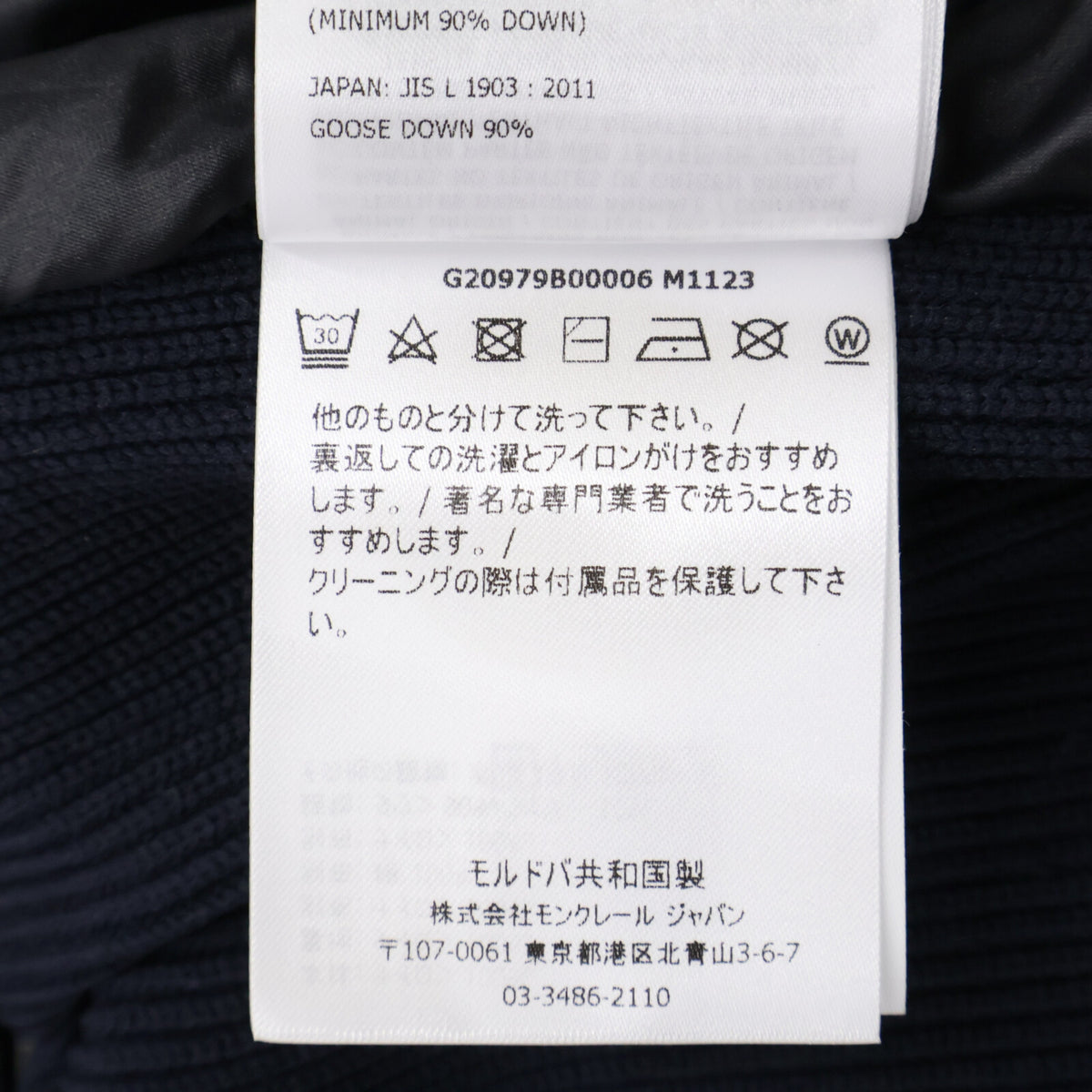 MONCLER GRENOBLE Nylon/Knit Hybrid Jacket Black/Navy Size M