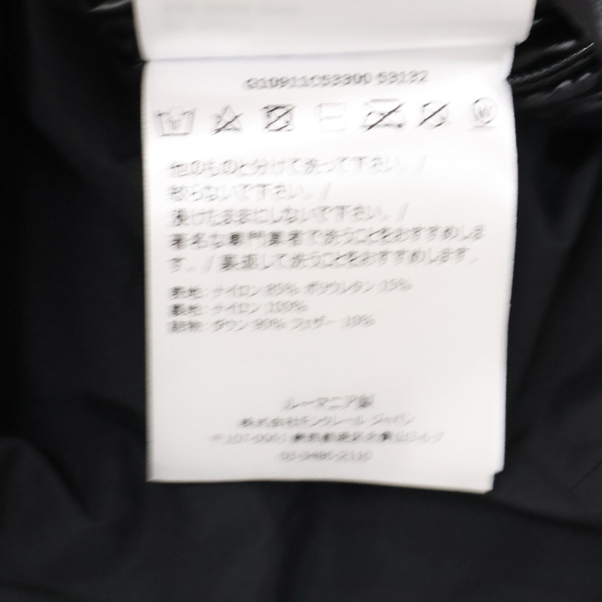 MONCLER CHARTRES Light Down Coat Black Size 1