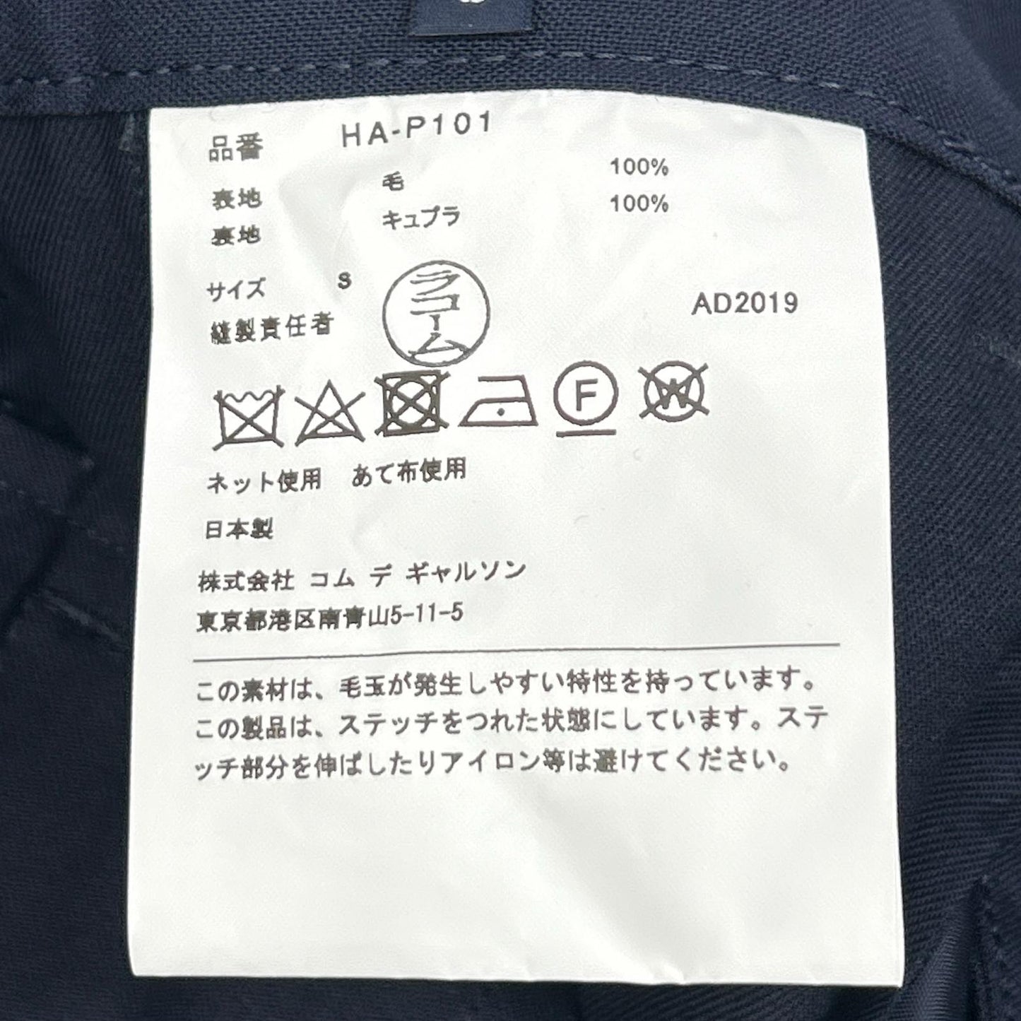 COMMEdesGARCONS HOMME Wool Stitch Slacks Pants Navy Size S