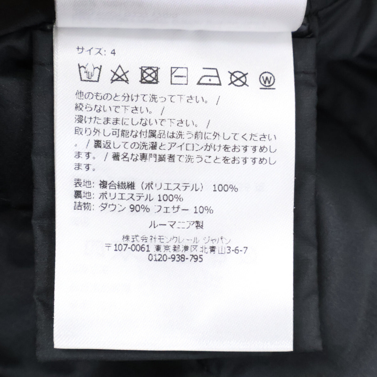 MONCLER 24AW Riz Hooded Down Jacket Black Size 4
