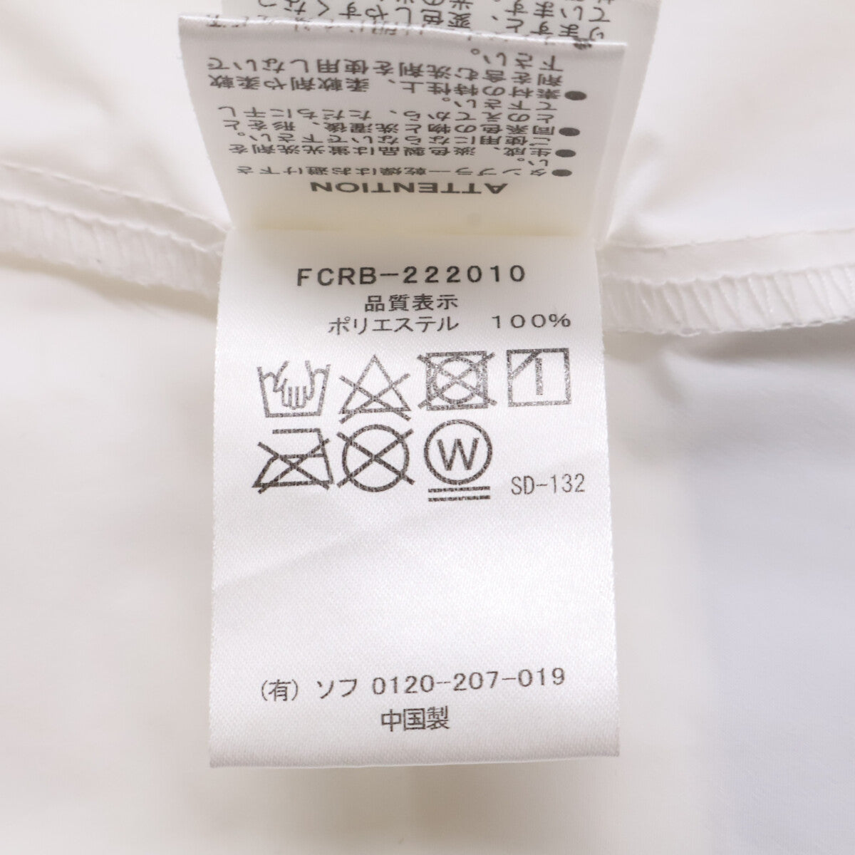 F.C.Real Bristol FCRB-222010 Star Applique Anorak Size L