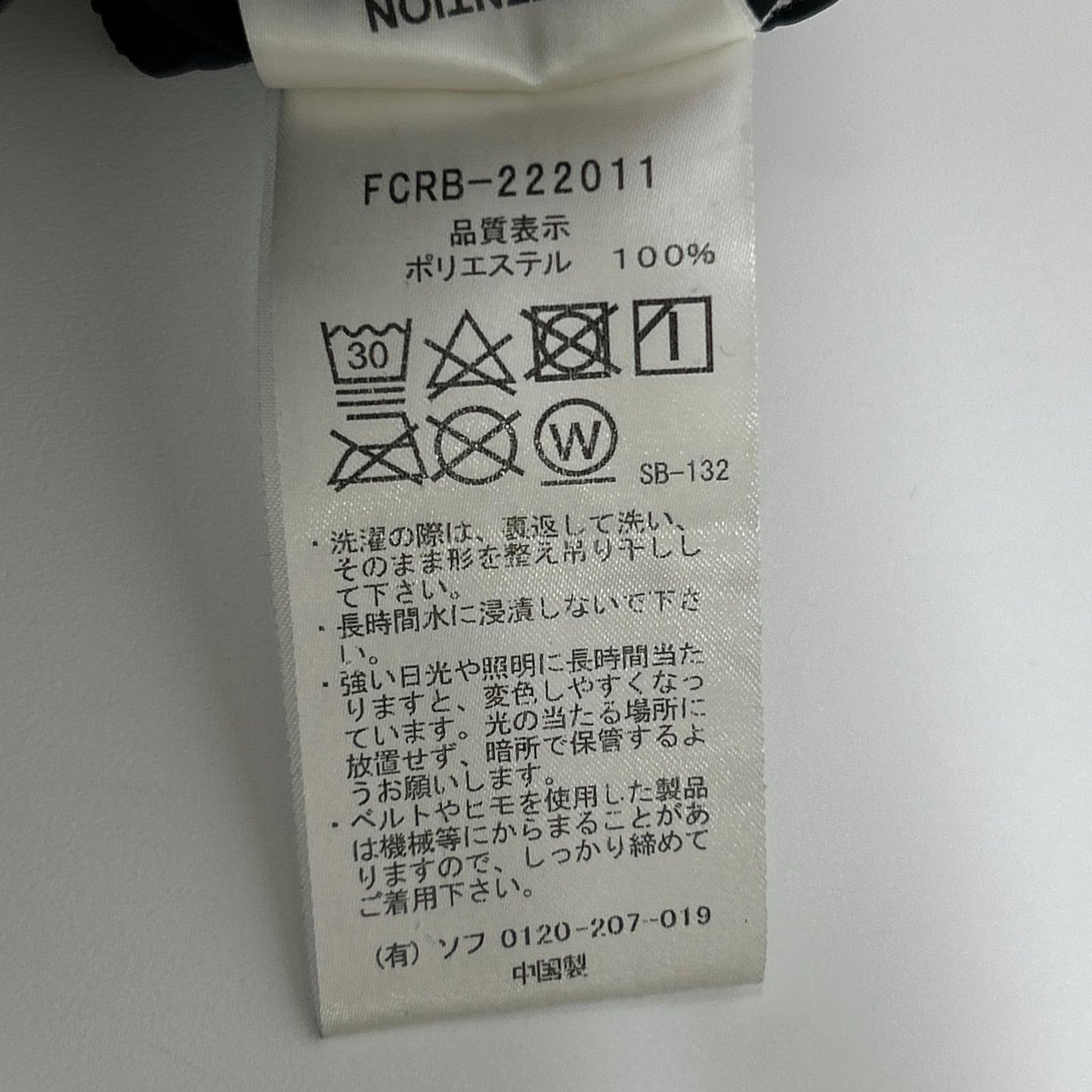 F.C.Real Bristol x SOPH. FCRB-222011 Side Line Pants Size M