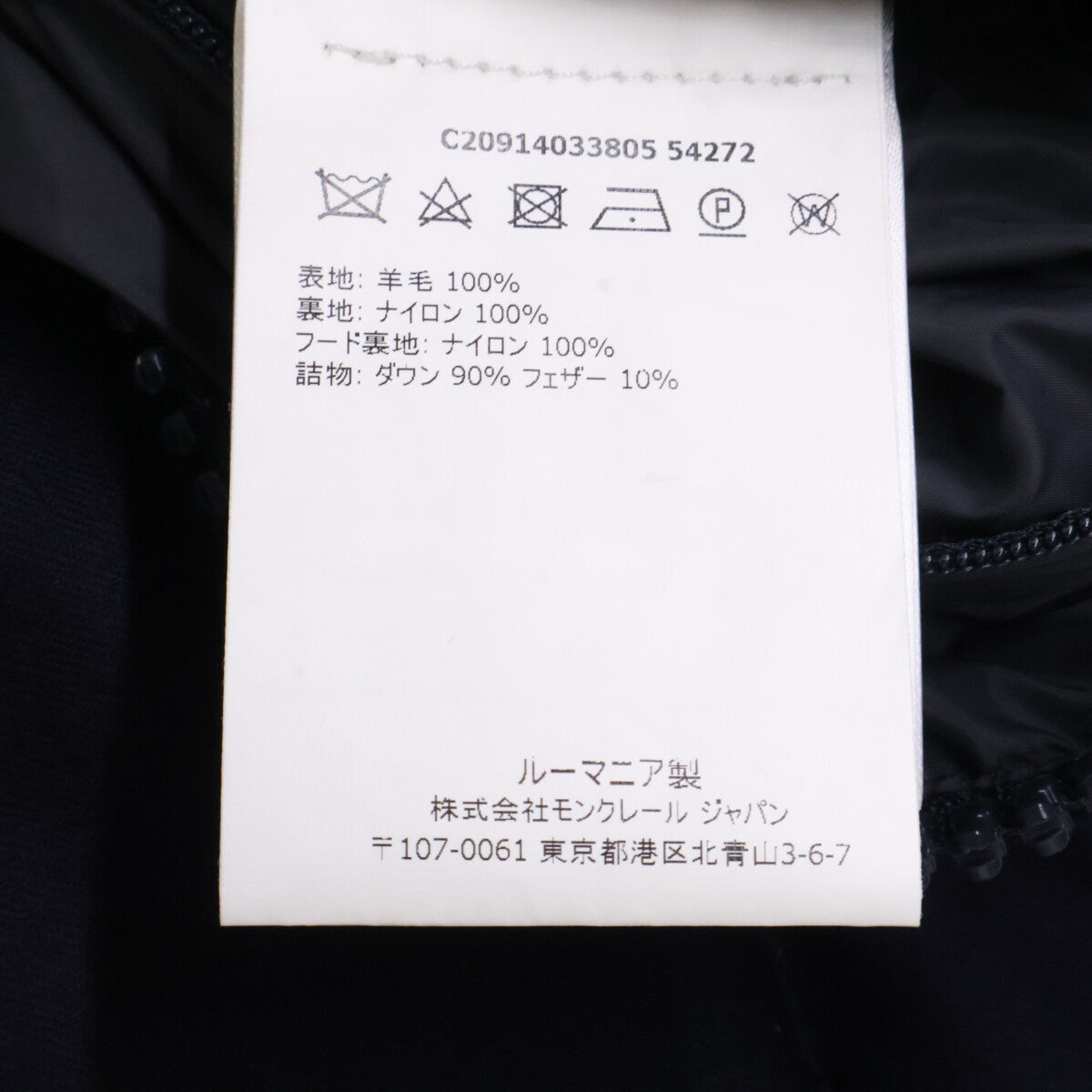 MONCLER MONTGENEVRE Wool Hooded Down Jacket Navy Size 2