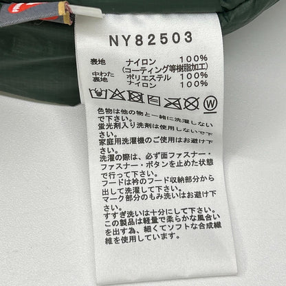 THE NORTH FACE ZI S-Nook Zip-in Jacket Khaki Size L
