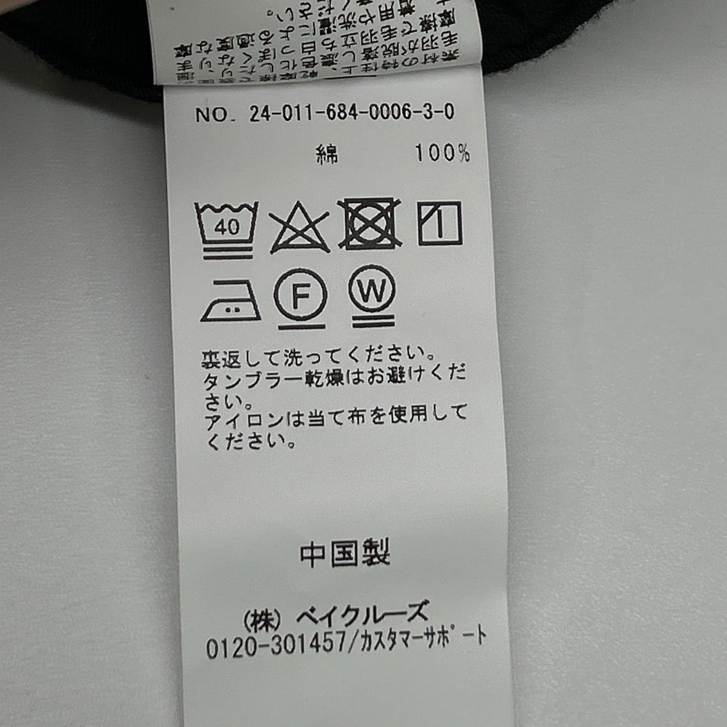 FOLL Cocoon Moleskin Utility Jacket Black Cotton Free Size