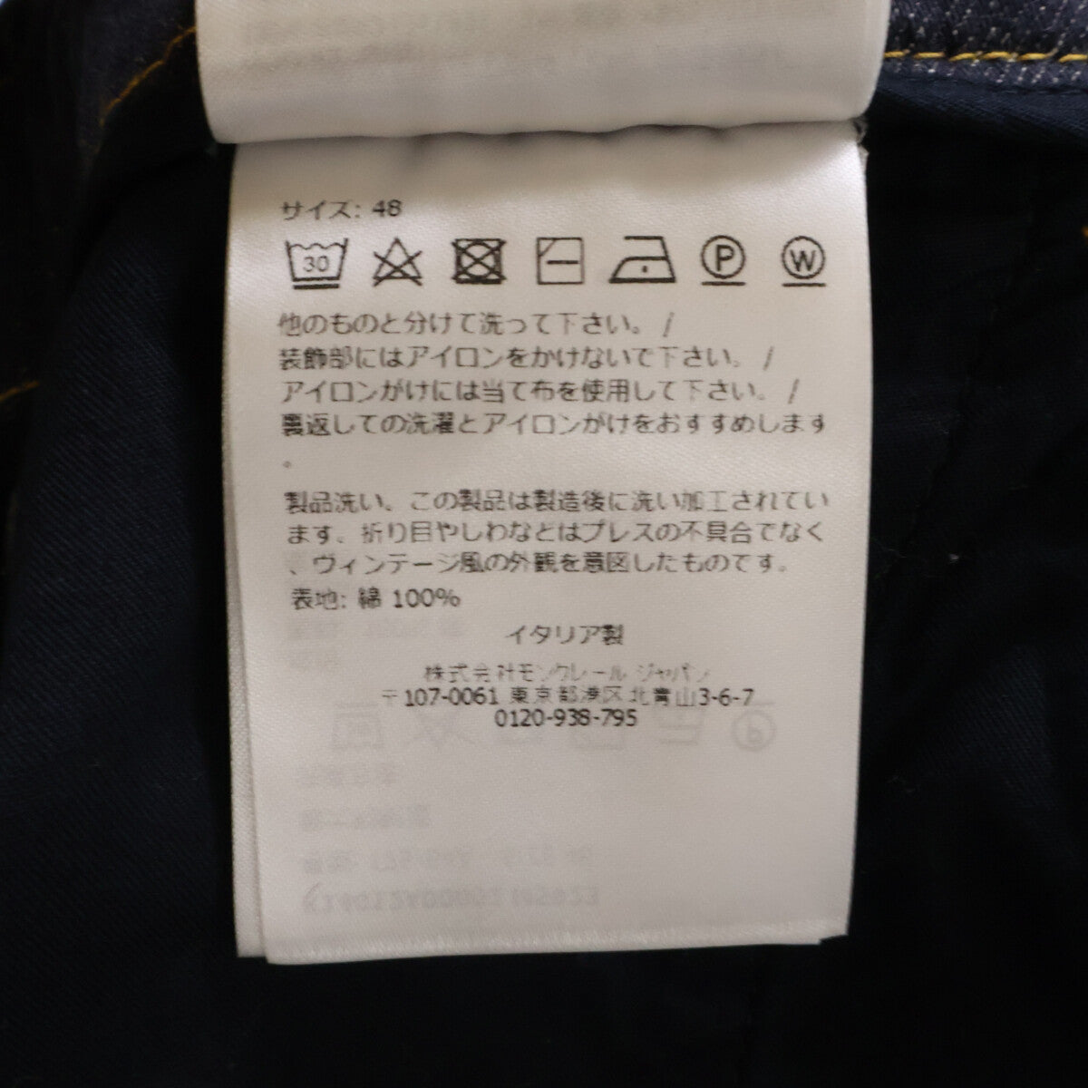MONCLER GENIUS x NIGO/MBZ Logo Embroidered Jeans Pants Size 48