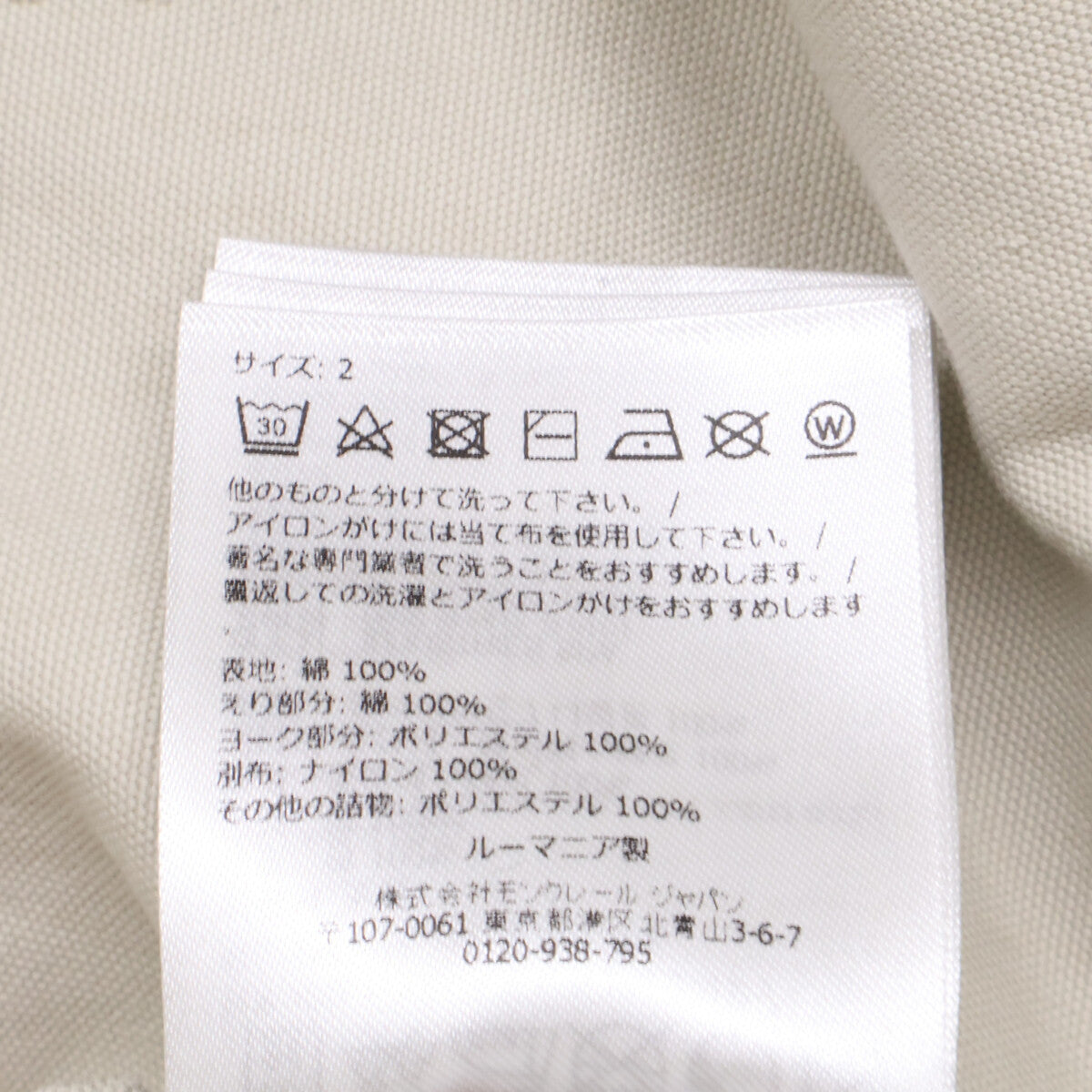 MONCLER 25SS Genius x Fragment Geike Jacket Beige Size 2