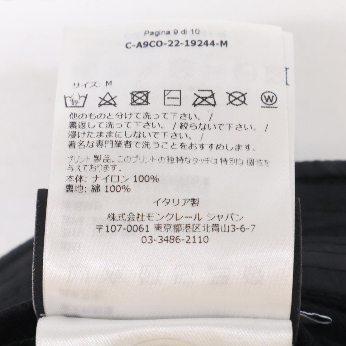 MONCLER x FRGMT Fujiwara Nylon Bucket Hat Black Size M