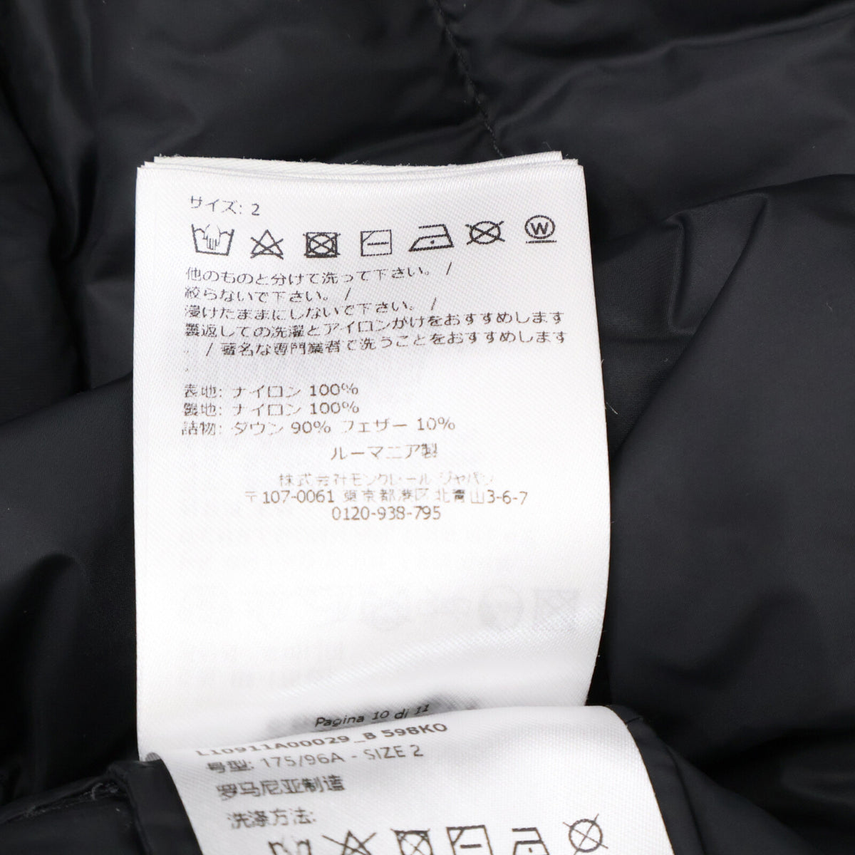 MONCLER 26SS Marana 3-in-1 Embossed Logo Down Jacket Size 2