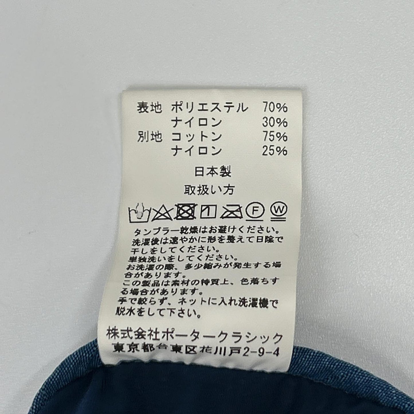 Porter Classic Cotton WEATHER CHINESE Coat Indigo Size 2