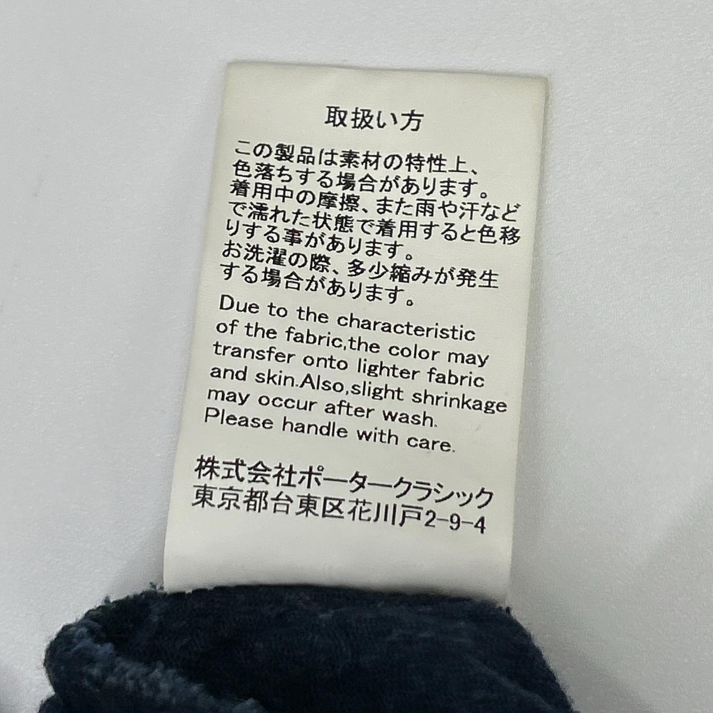 Porter Classic Indigo SASHIKO Super Light Sweatshirt Size 2