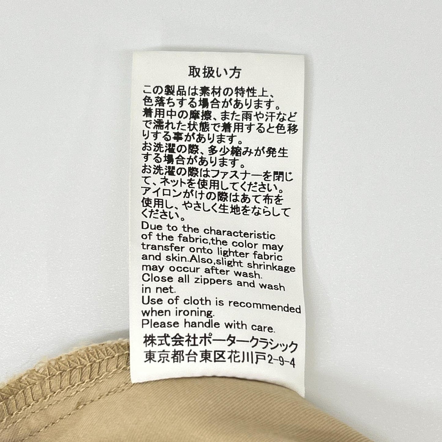 Porter Classic Gabardine Stand Collar Vest Beige Size M