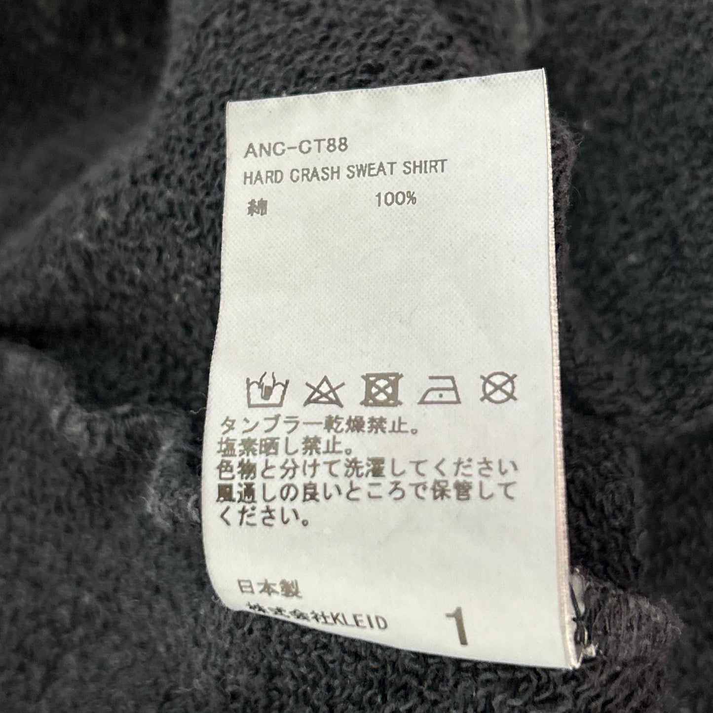 ANCELLM 25SS Hard Crash Sweatshirt Black Size 1