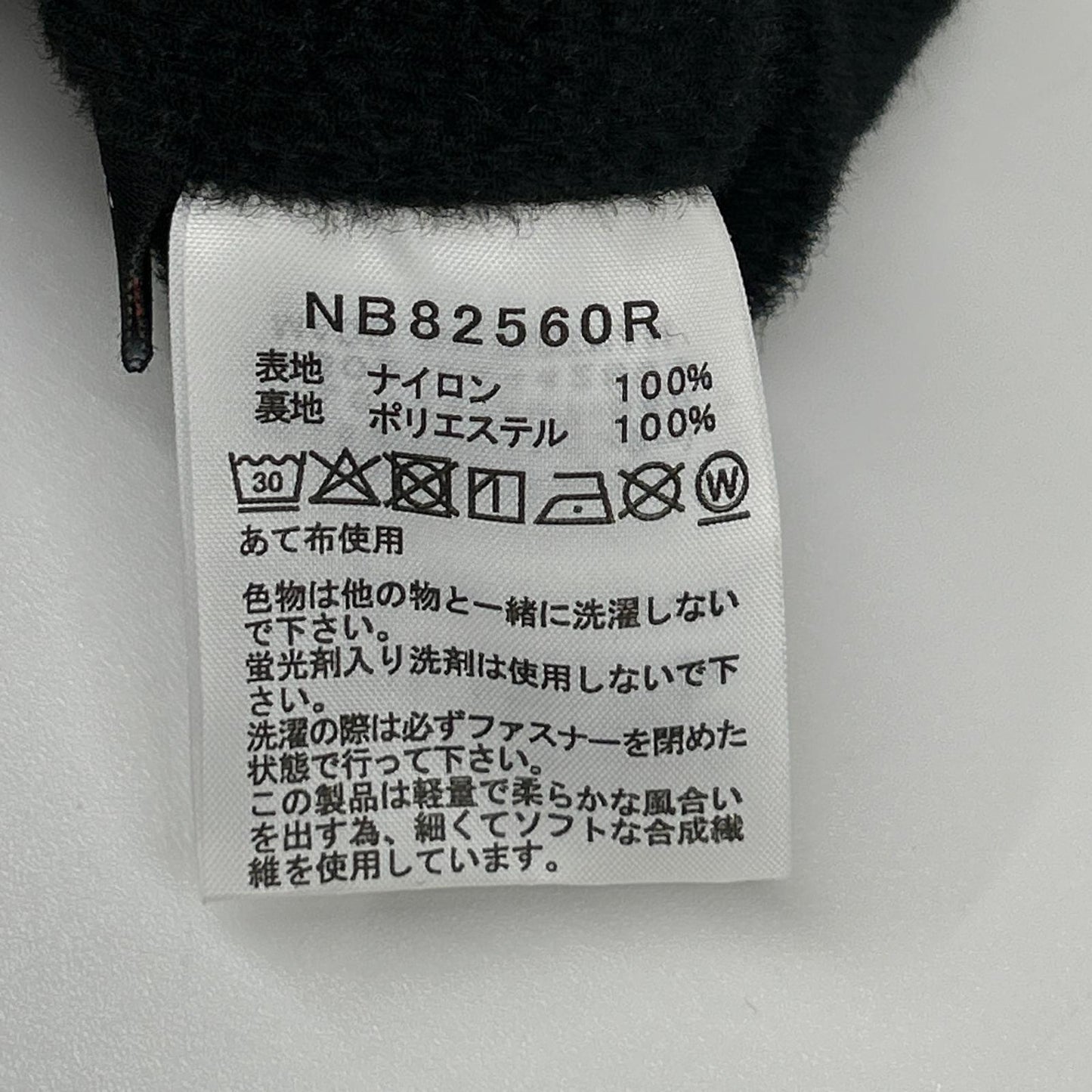 THE NORTH FACE Black Nylon Sleek Comfort Pants Size M
