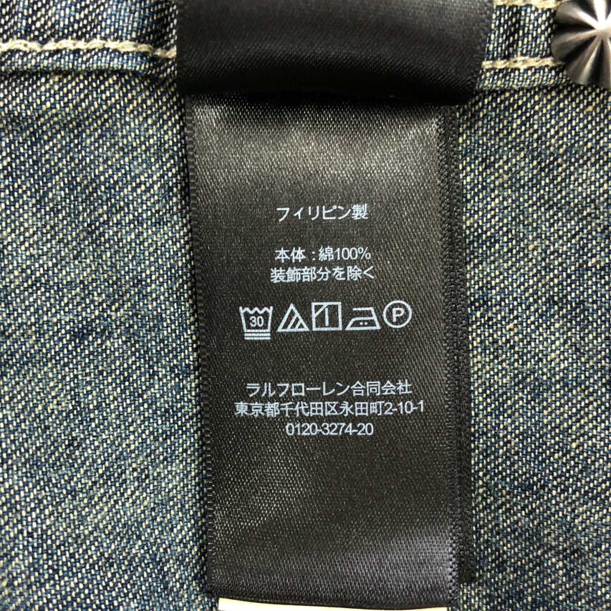 RRL Dark Wash Slim Fit Denim Western Shirt Size XS