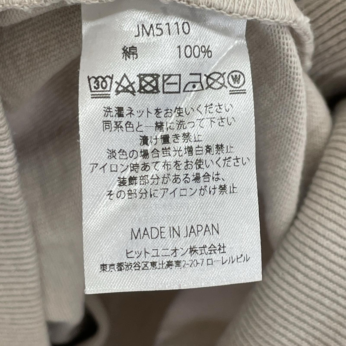 Jackman JM5110 Dotsume Rib Cotton T-Shirt Beige Size XL