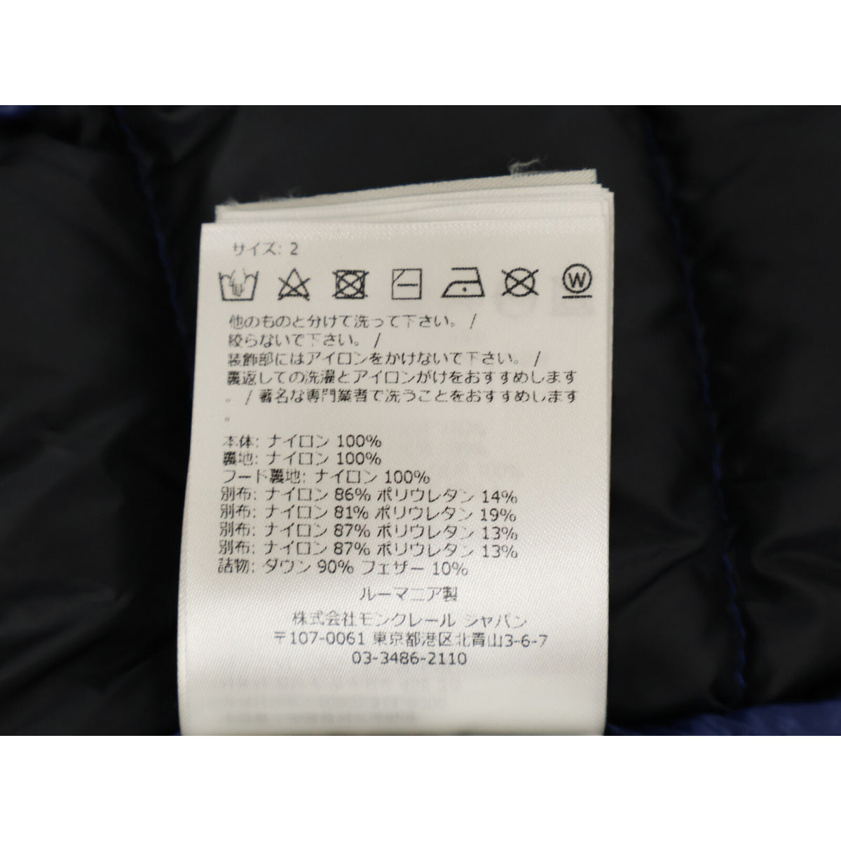 MONCLER Grenoble BARNAVE DAY-NAMIC Hooded Jacket Blue Size 2