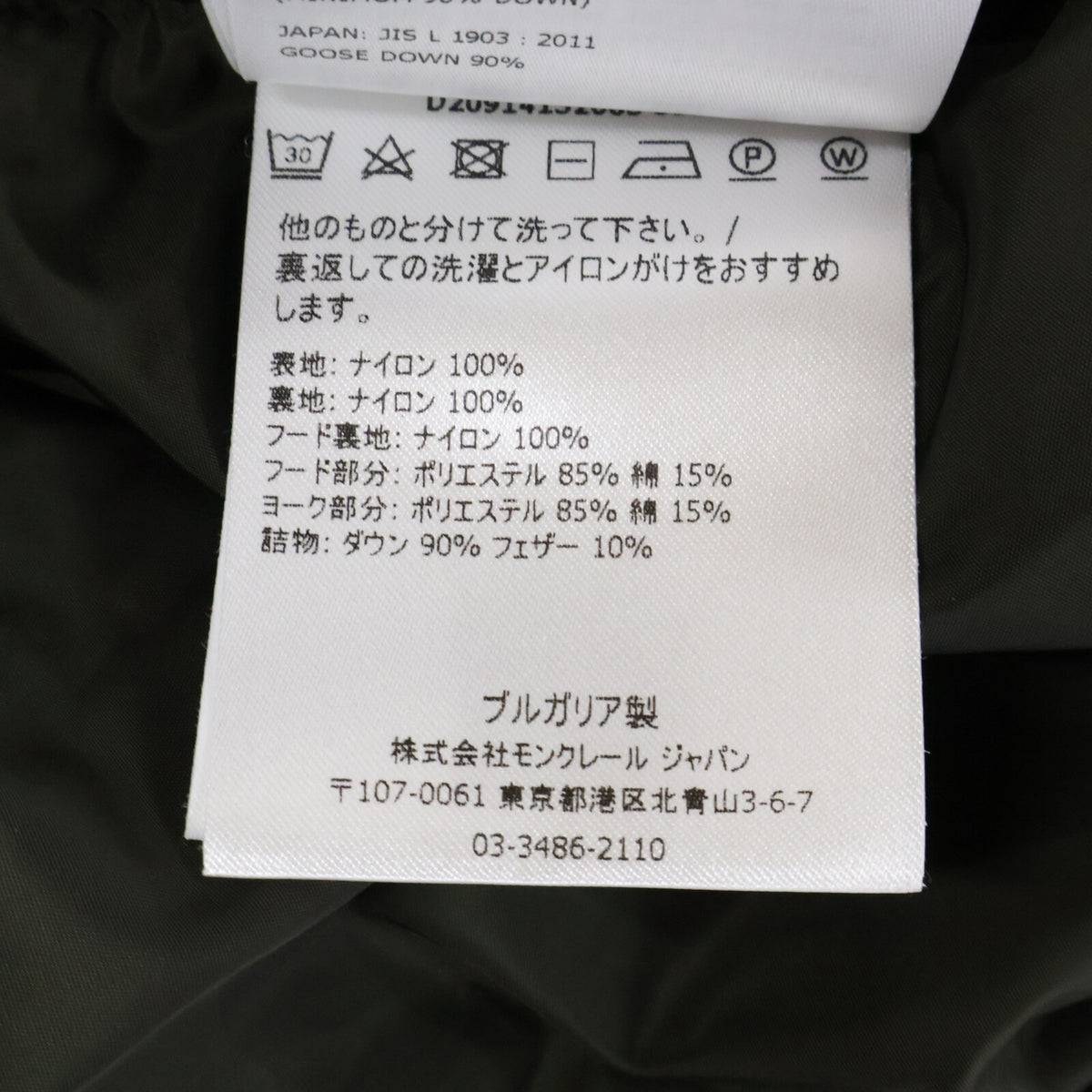 MONCLER Montclar Logo Grosgrain Tape Down Jacket Size 2