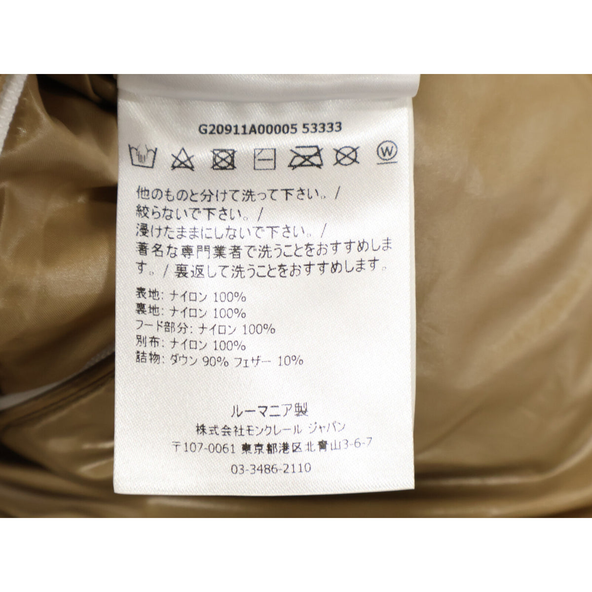 MONCLER DELAUME Big Logo Patch Jacket Camel/White Size 1
