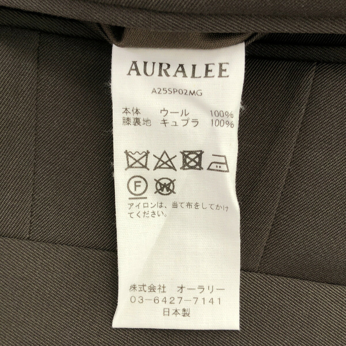 AURALEE 25SS Light Wool Max Gabardine Dark Brown Slacks Size 4