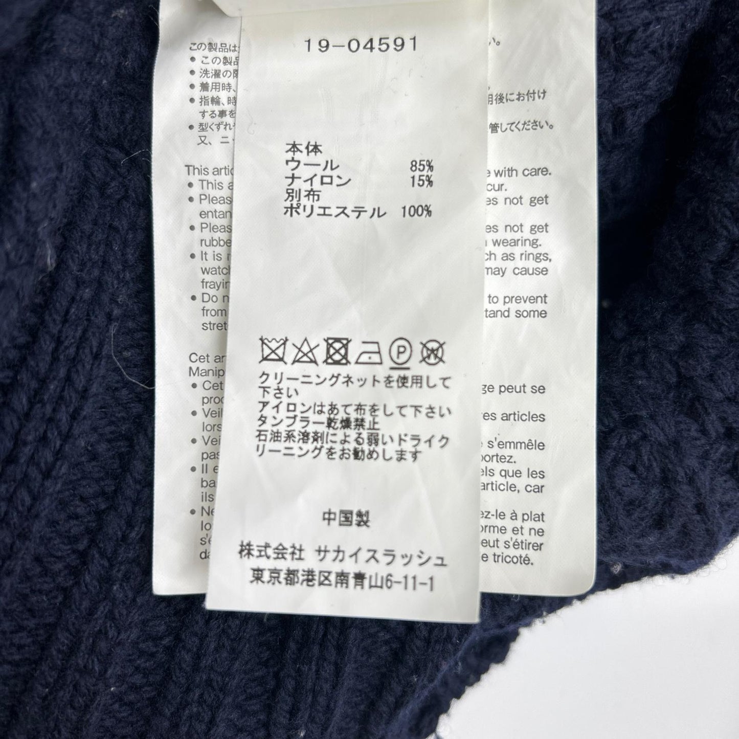sacai 19AW Navy Orange Zip Attachment Panel Knit Size 1