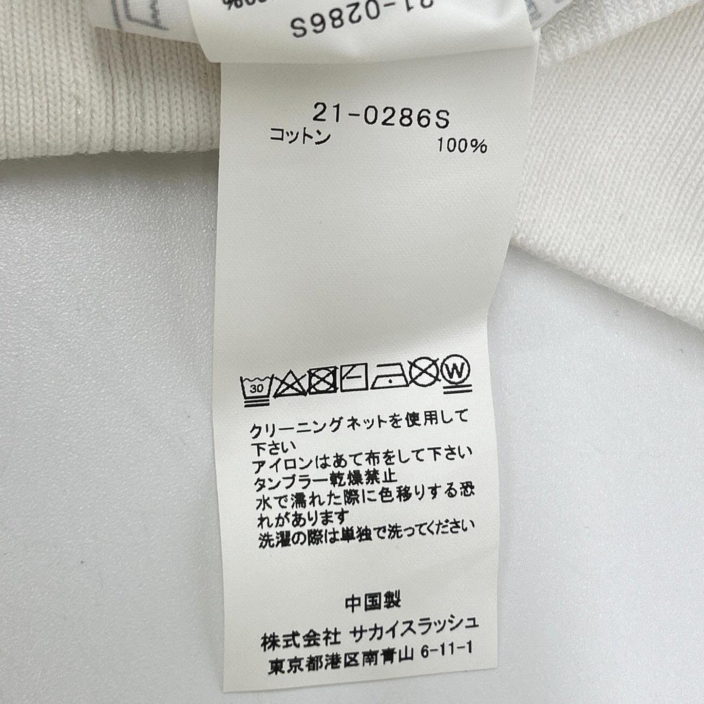 sacai x KAWS 21SS White Flock Print Hoodie Size 1