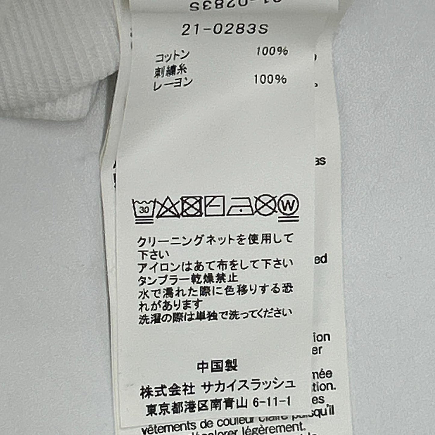sacai x KAWS 21 Logo Embroidered Hoodie White Size 1