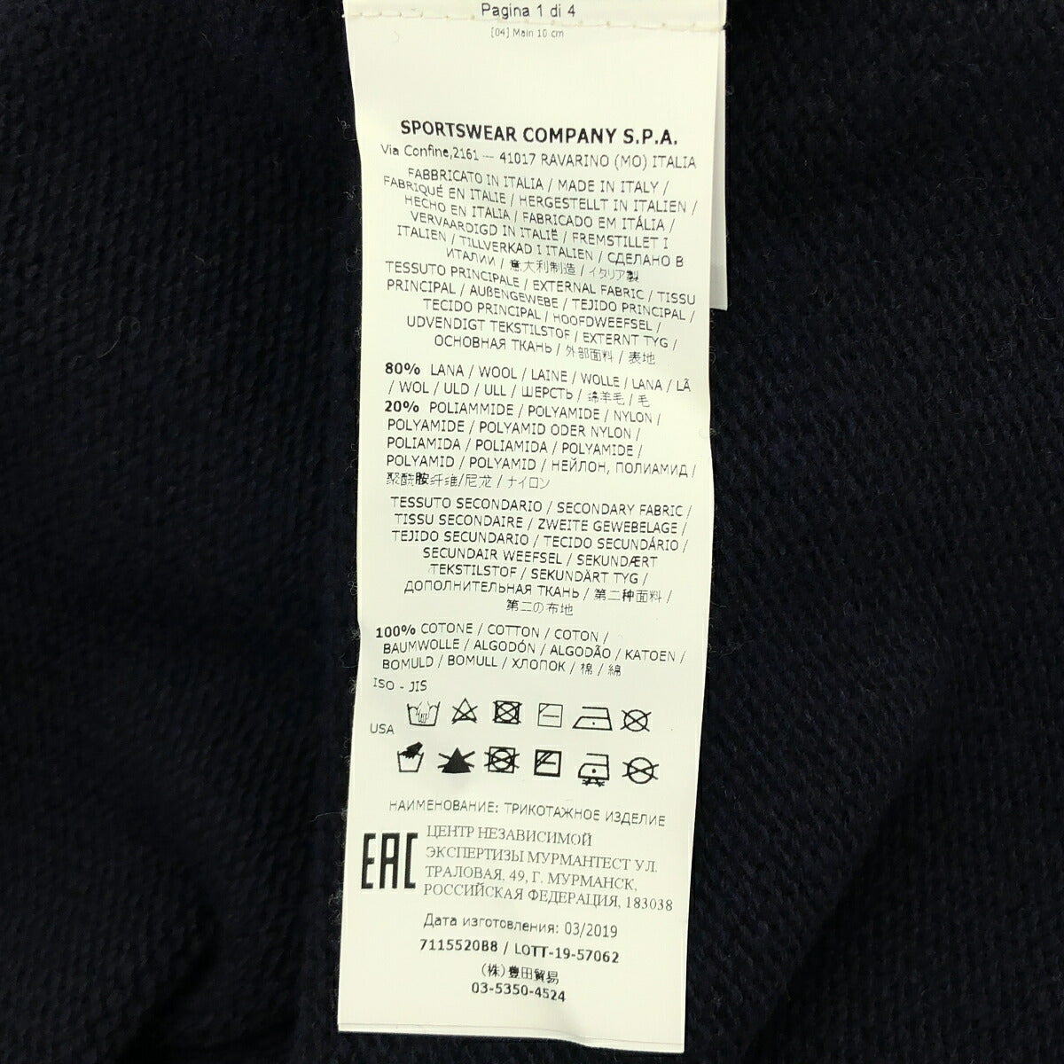 STONE ISLAND 19AW Navy Raglan Knit Sweater Size S
