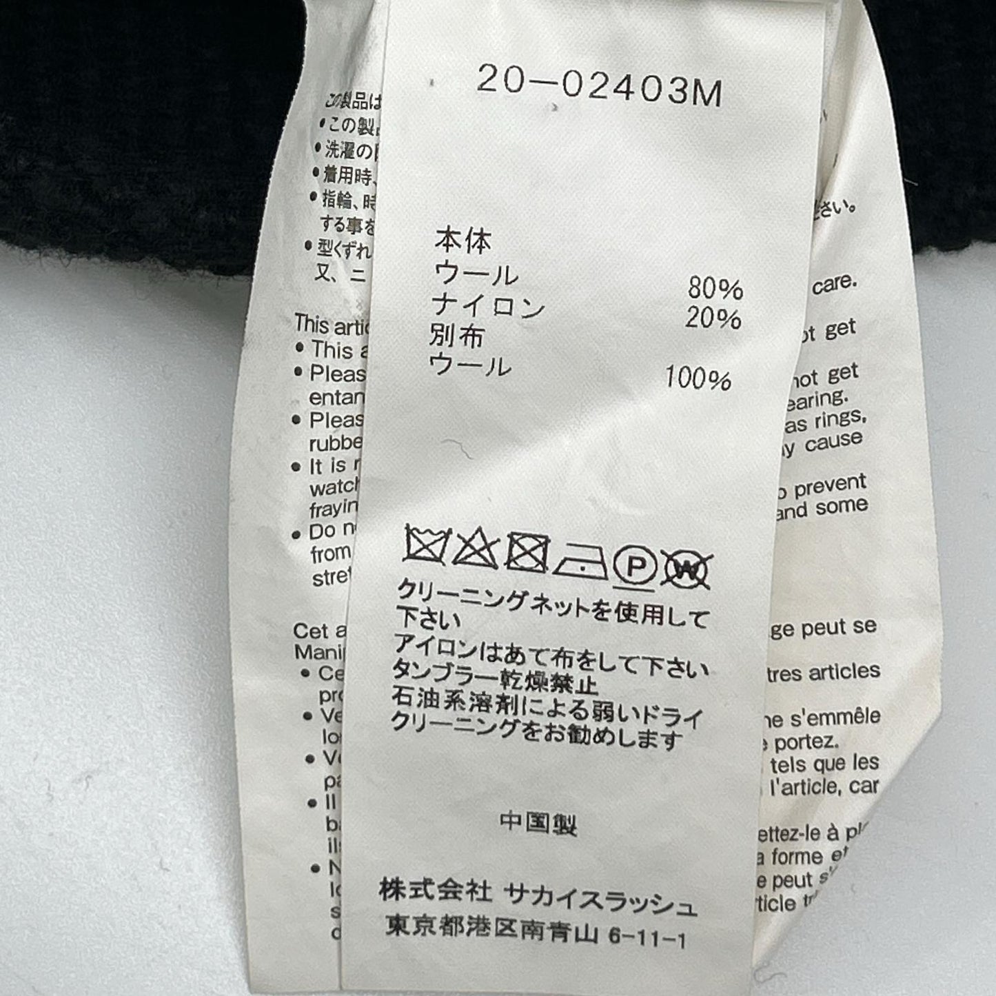 sacai Docking Wool Knit Pullover Blue Size 1