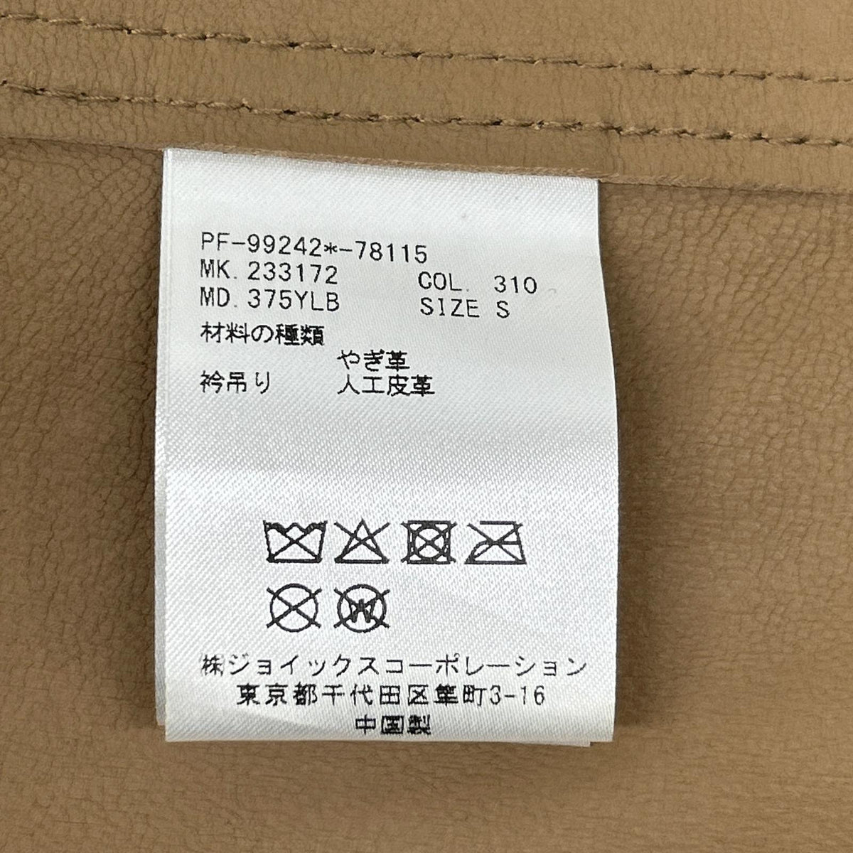 PaulSmith Suede Safari Jacket Brown Size S