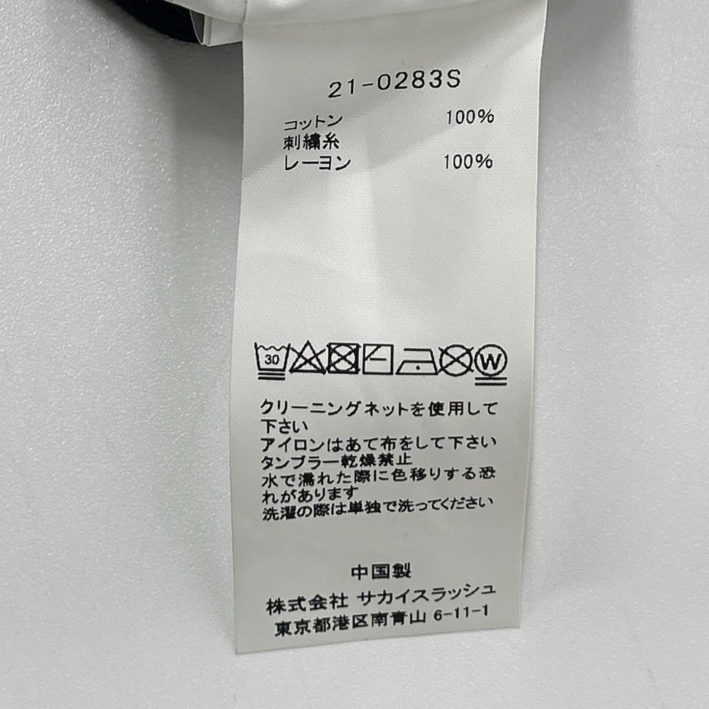 sacai KAWS Logo Embroidered Hoodie Black Size 1