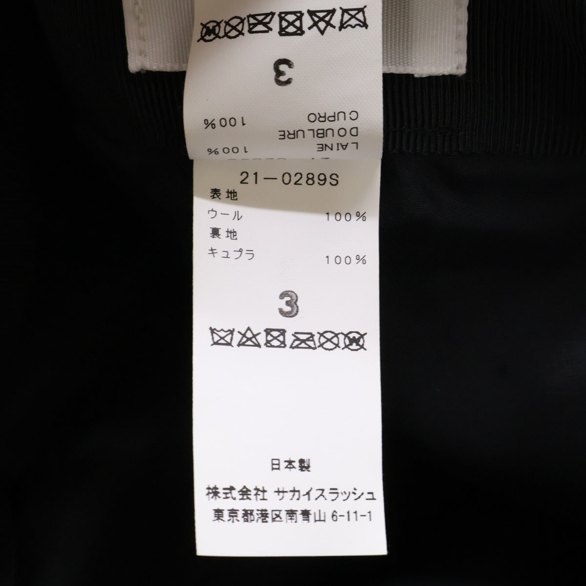 sacai KAWS 21AW Melton Wool Cap Black Size 3