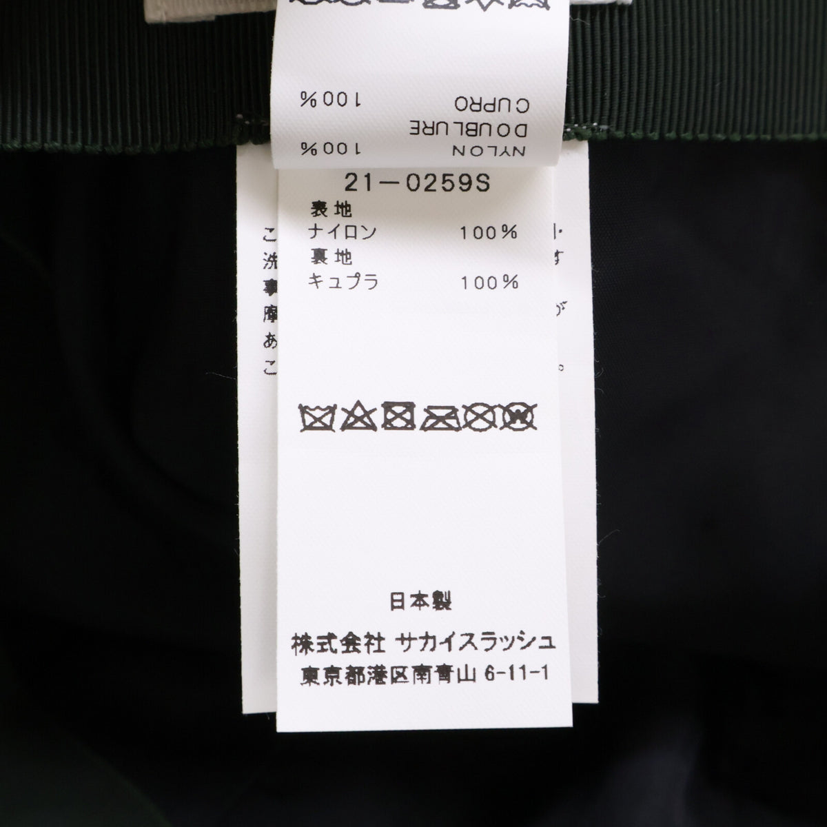 sacai KAWS 21SS Camo S-Logo Nylon Cap Green Size ONE SIZE