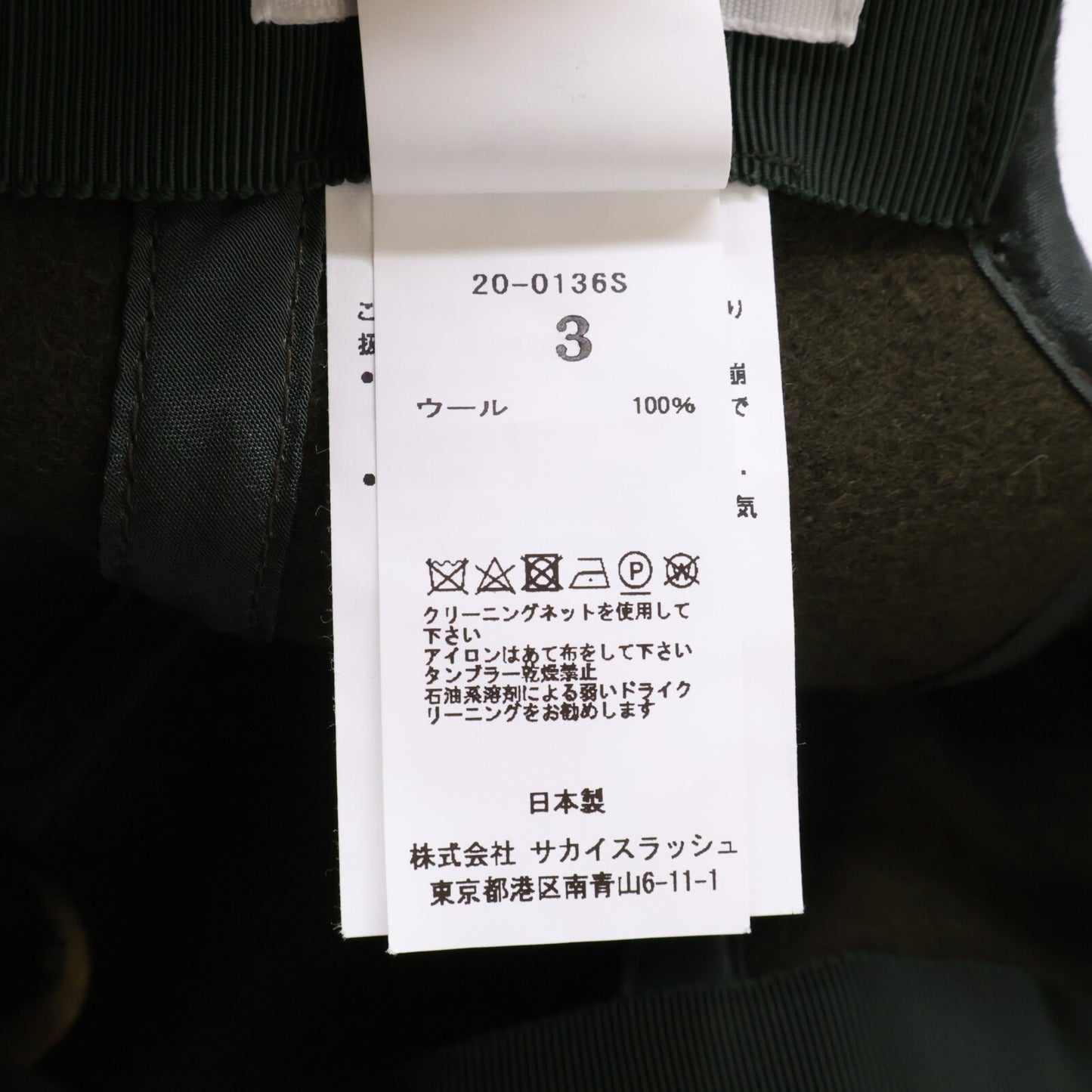 sacai 20AW S-Logo Wool Melton Cap Green Size 3