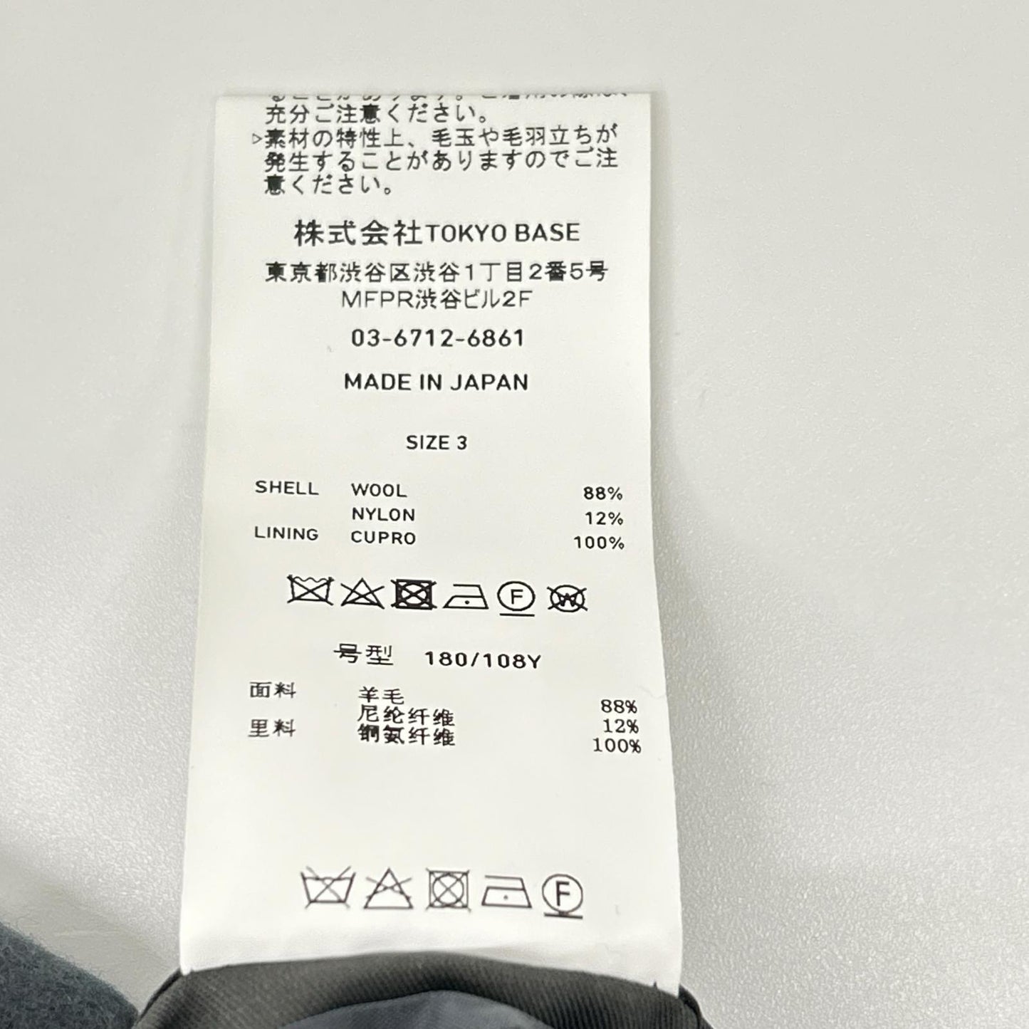 UNITED TOKYO Water Repellent Super 140S Chester Coat Size 3