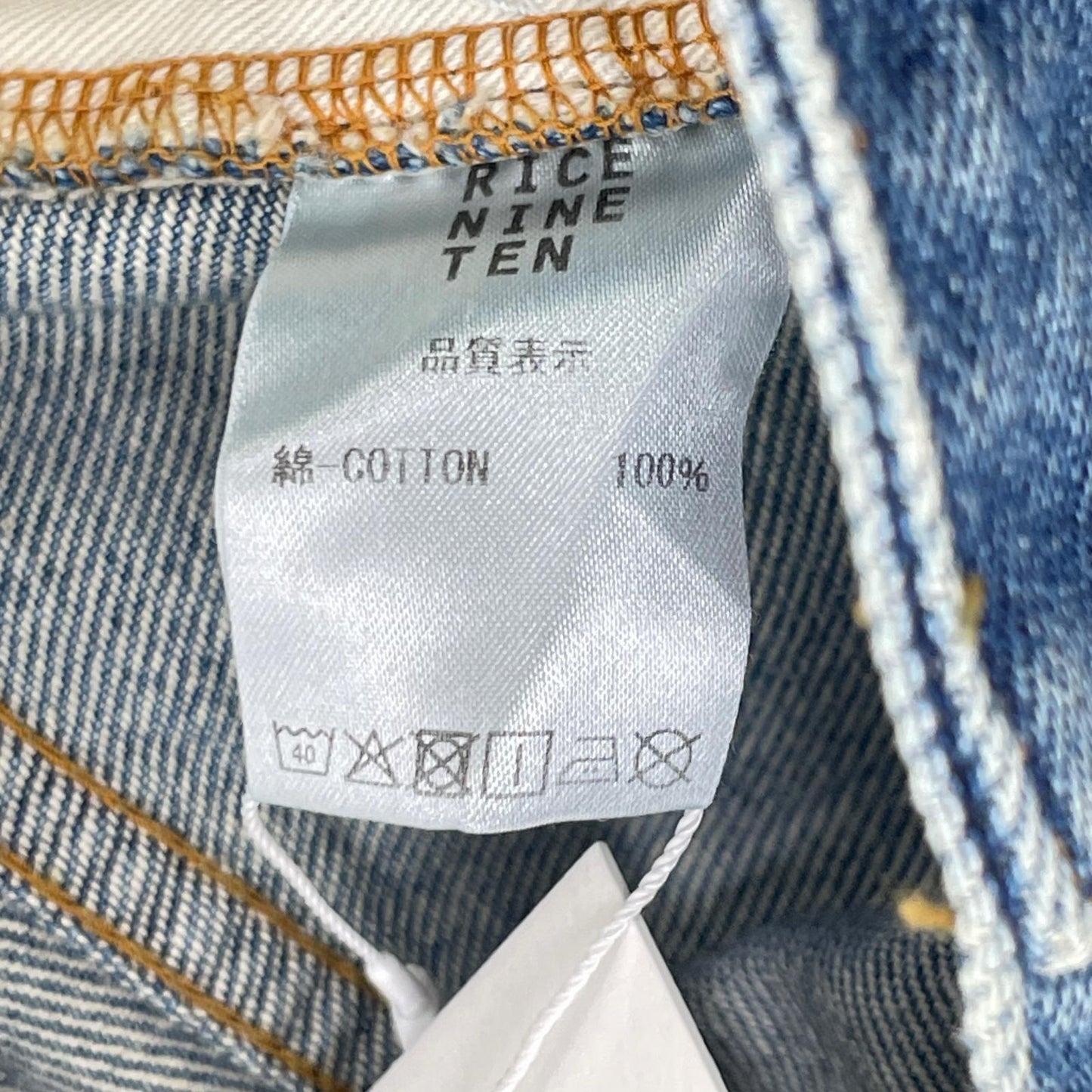 RICE NINE TEN Indigo Boot Cut Side Zip Jeans Blue Size 1