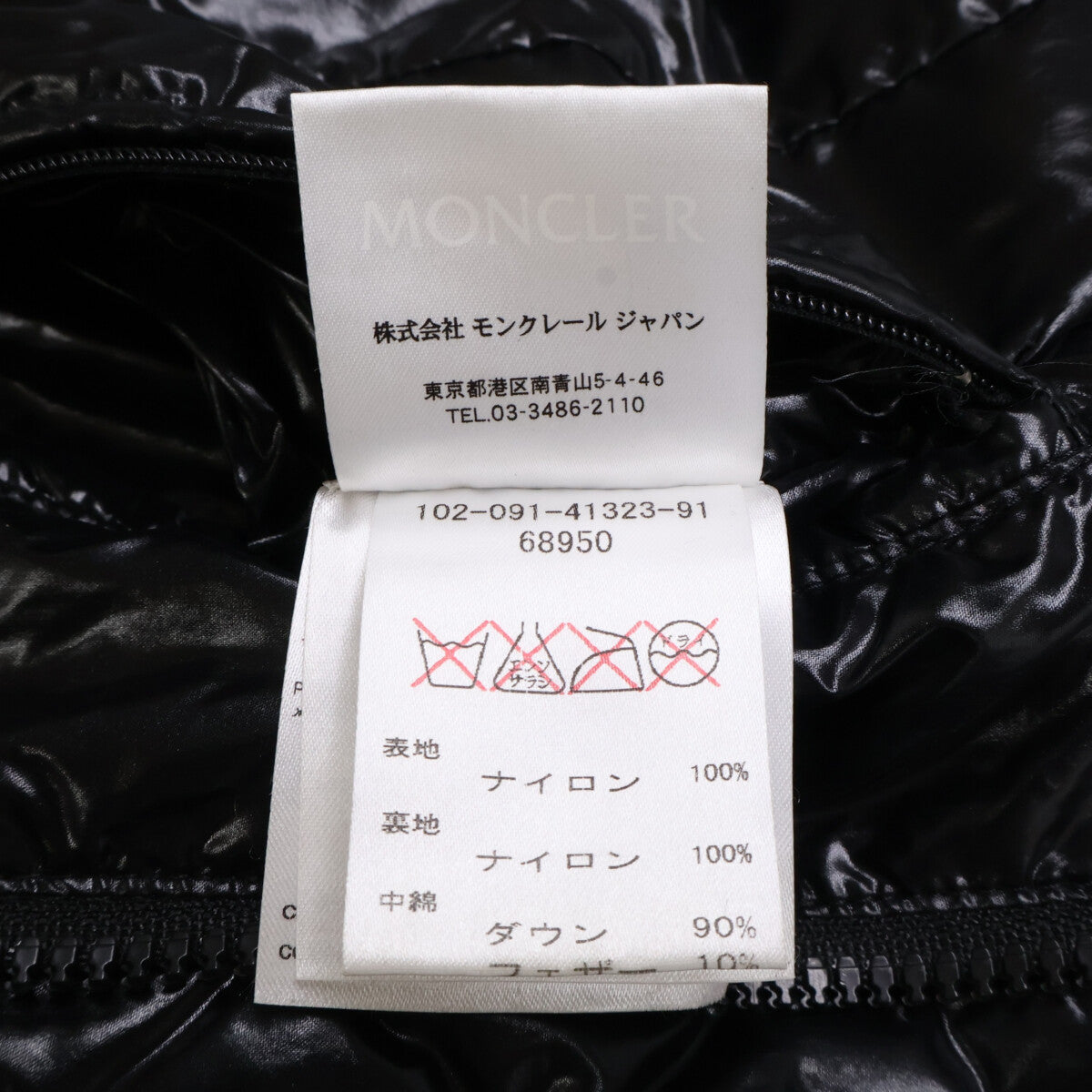 MONCLER BULGARIE Inner Boa Hooded Nylon Jacket Black Size 3