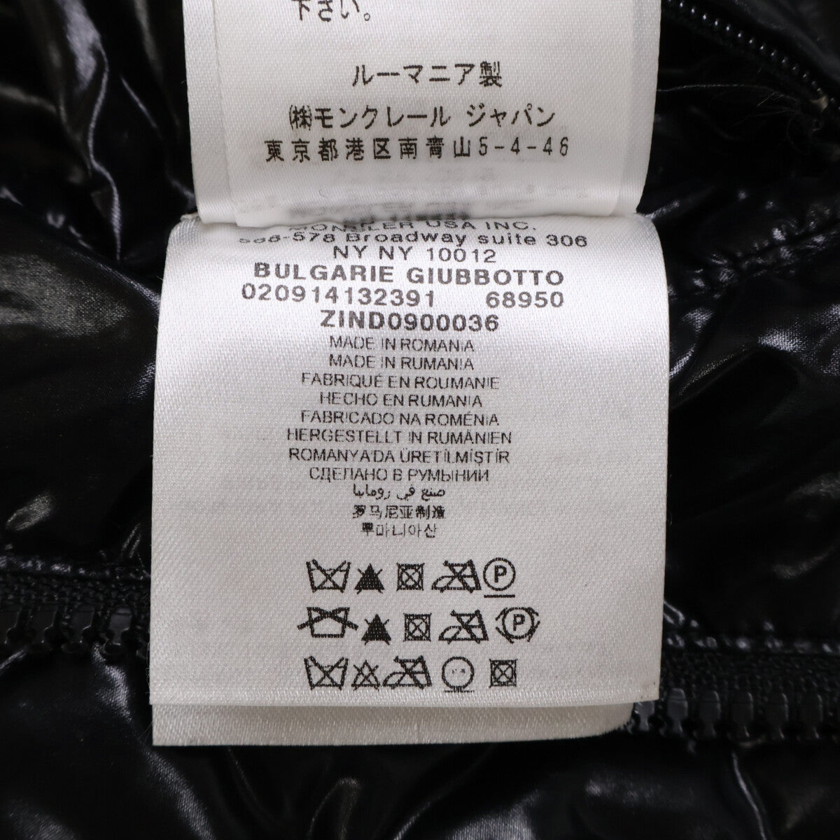 MONCLER BULGARIE Inner Boa Hooded Nylon Jacket Black Size 3