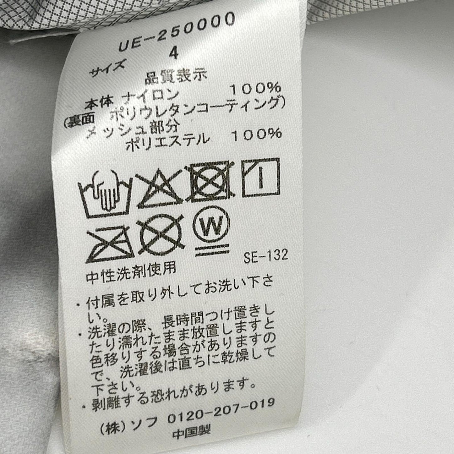 uniform experiment 25SS Marble Mountain White Nylon Jacket Size 4