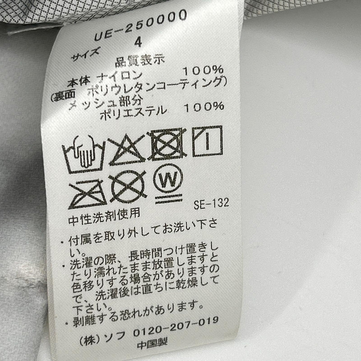 uniform experiment 25SS Marble Mountain White Nylon Jacket Size 4