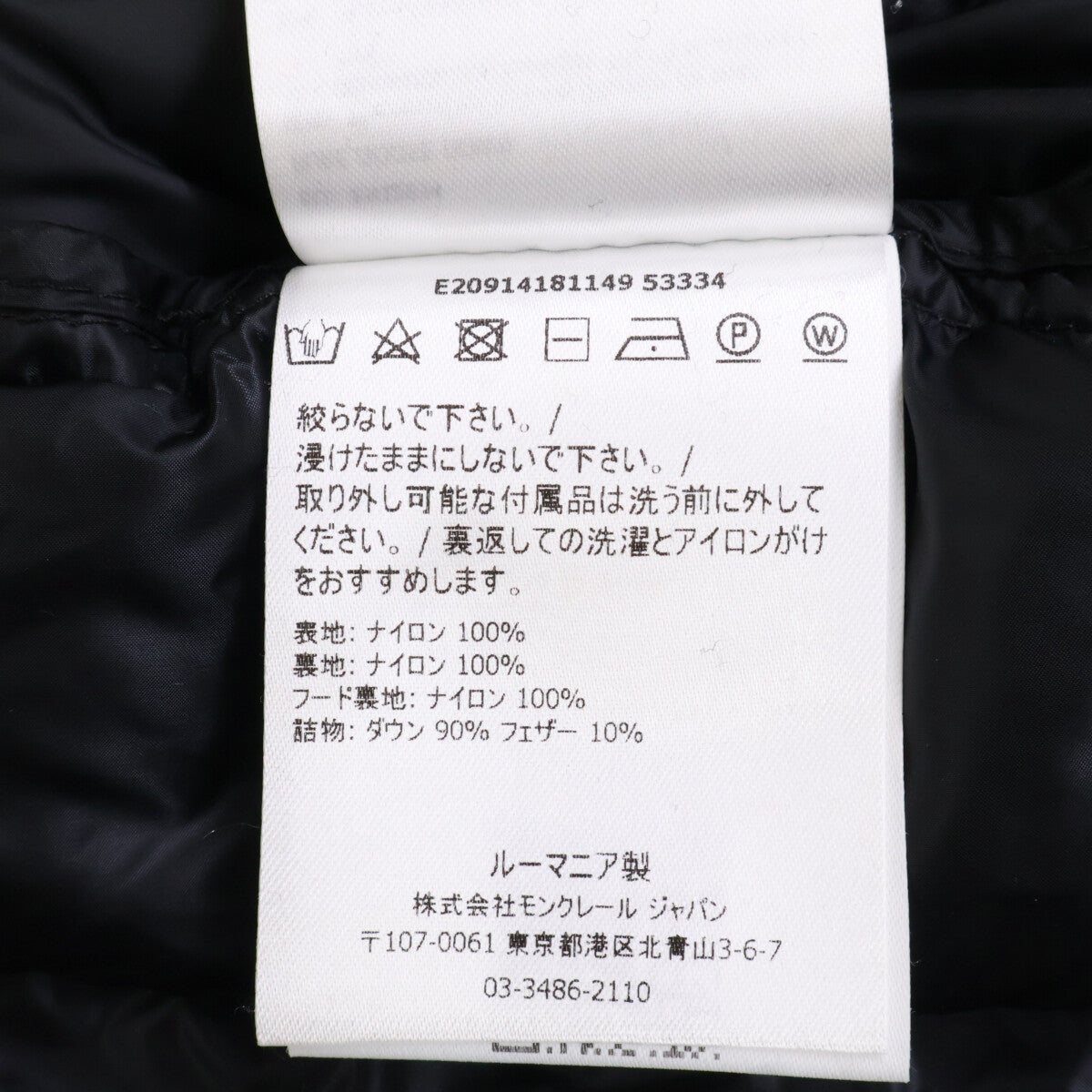 MONCLER Bramant Hooded Down Jacket Black Size 4