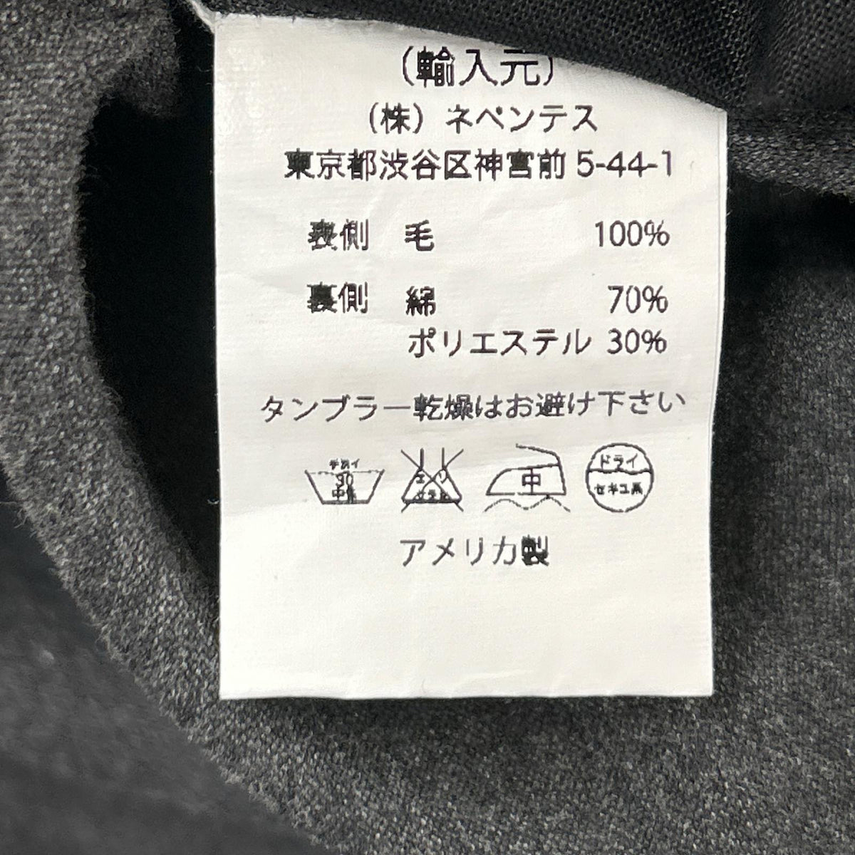 Engineered Garments Wool Herringbone Vest Gray Size L