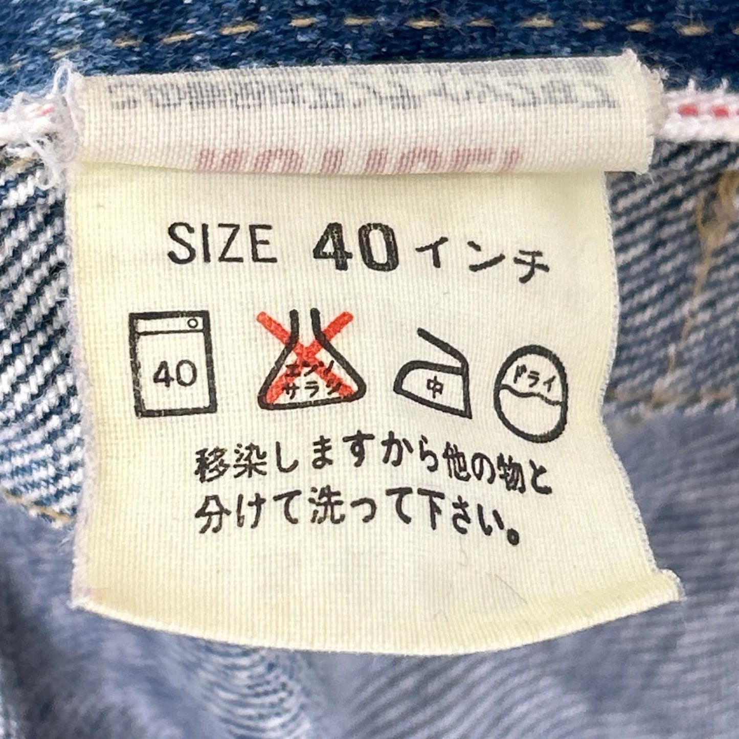 LEVI'S 90s Japan 71507 Type II Denim Jacket Blue Size 40