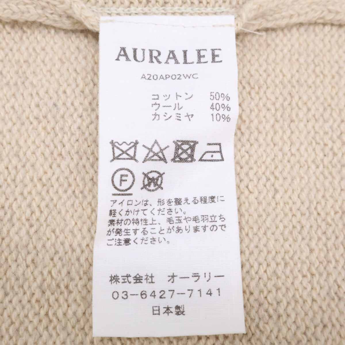 AURALEE Cotton Wool Cashmere Crew Neck Sweater Beige Size 5
