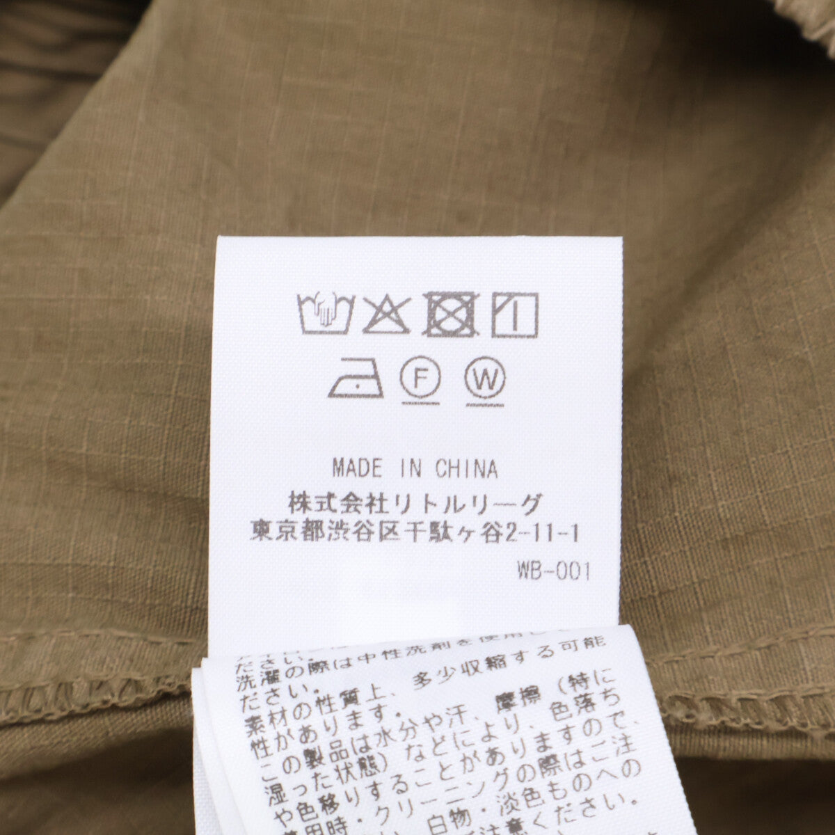 RHC Work Pants Brown Size M
