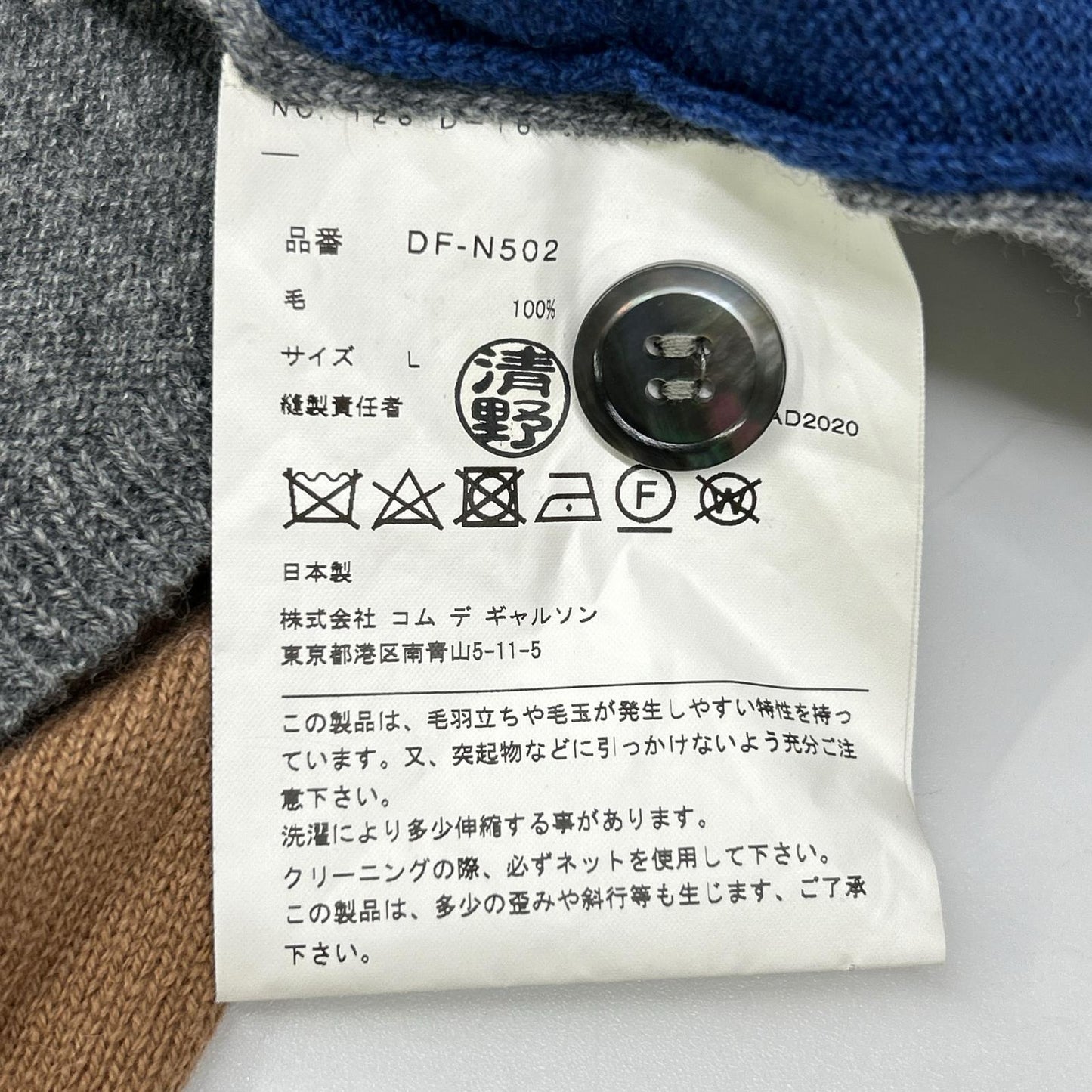 COMMEdesGARCONS HOMME DEUX 20AW Multi Cardigan Size L