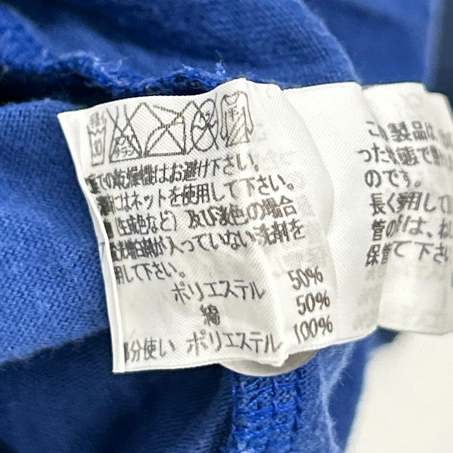 ISSEY MIYAKE MEN Blue Nylon Patchwork T-Shirt Size 4
